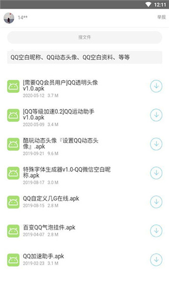 夜雨軟件庫最新版 1