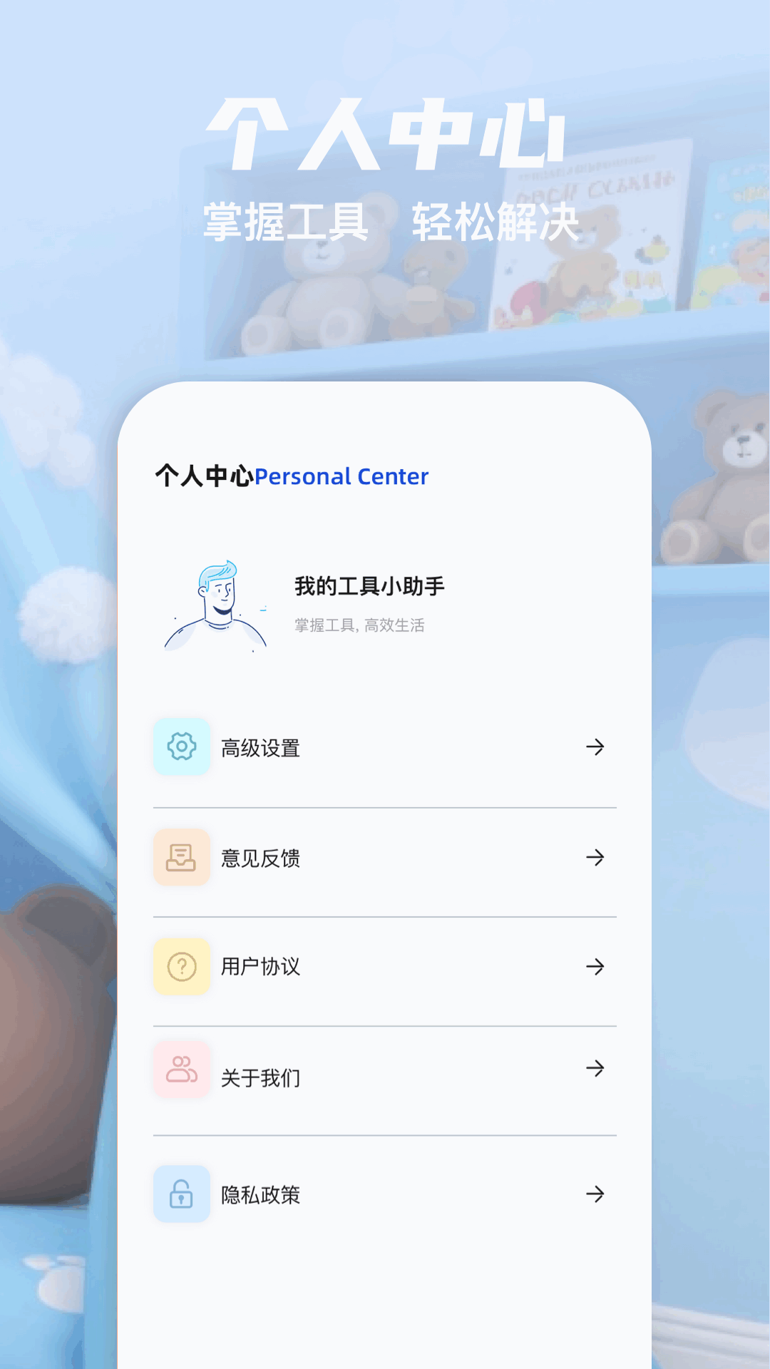 有數計算免費版 截圖4