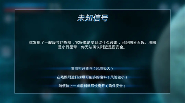 鏖战星际官方版 截图1