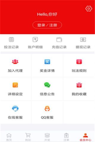 天天愛彩票官網下載 截圖2