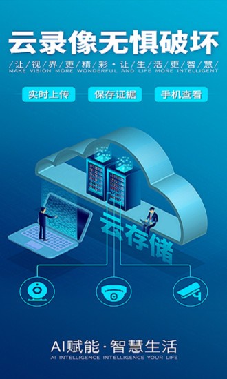 lwscam攝像頭手機版 v3.0.60 截圖2