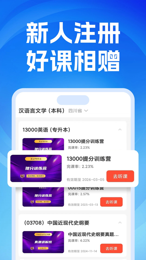 自考之了题库 截图1