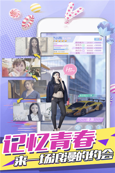 心跳女友無限鉆石版 截圖4