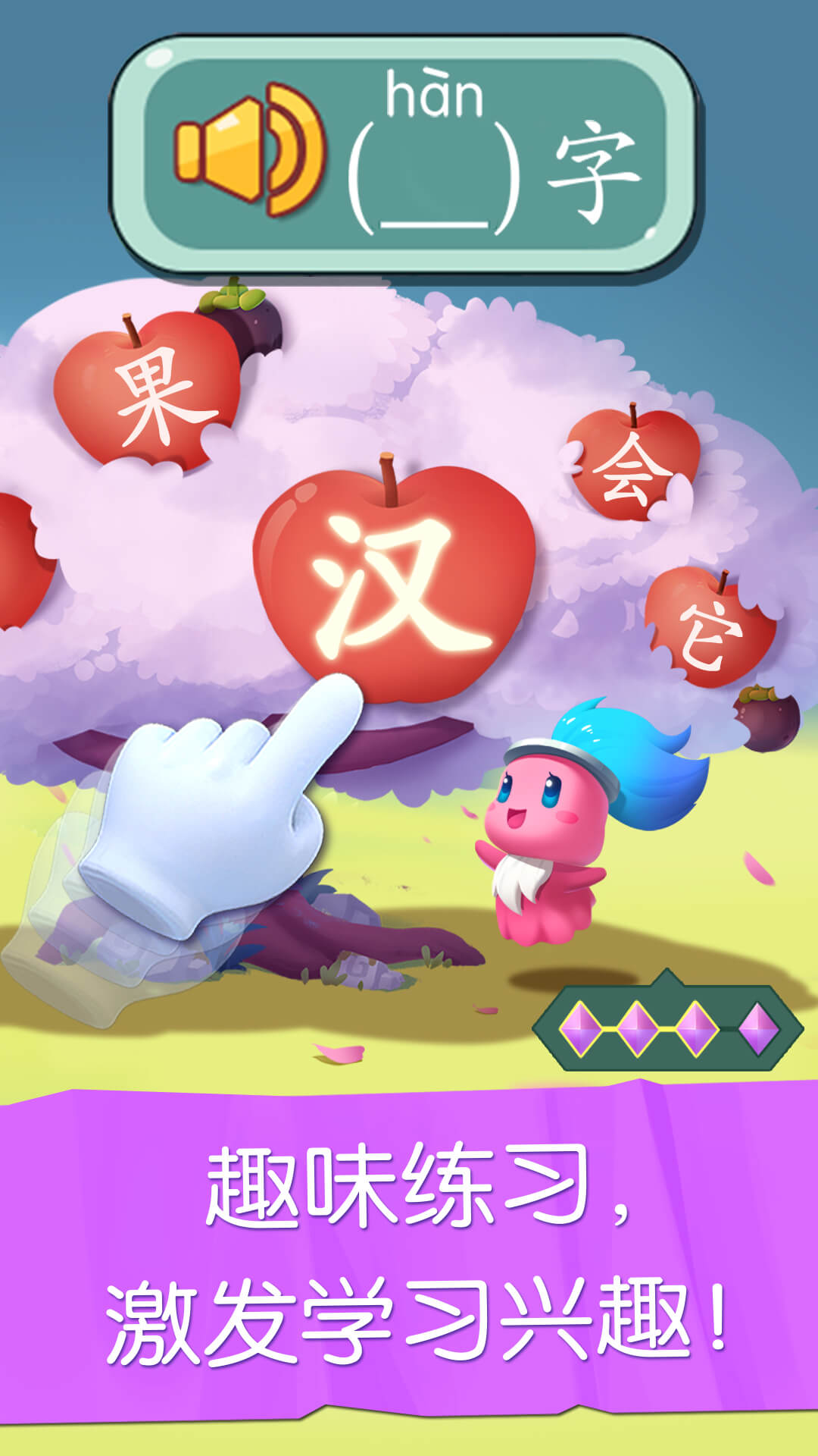 妙学识字 截图1