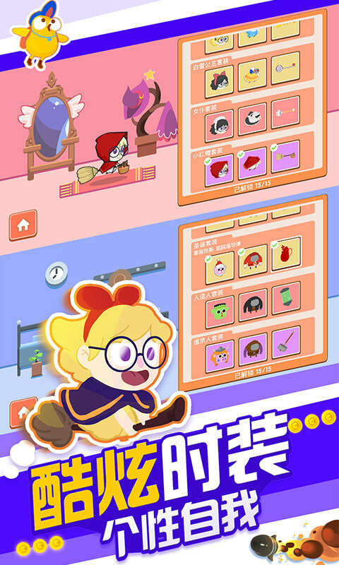 暴走兔子官方版 截图5