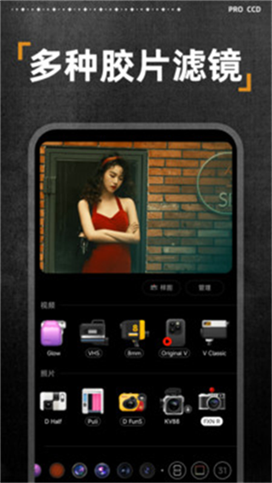 DazzPro相机 截图3