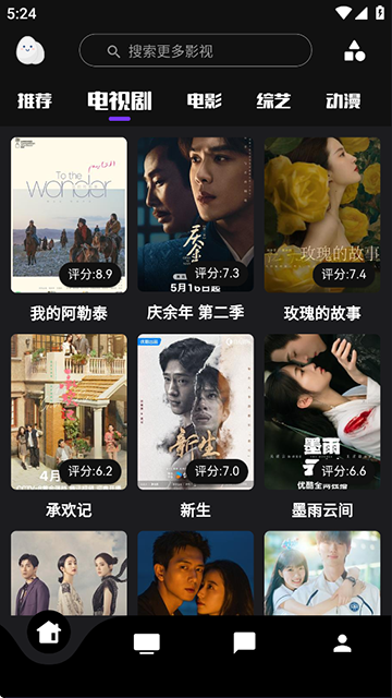 蛋播星球官方版 截圖1