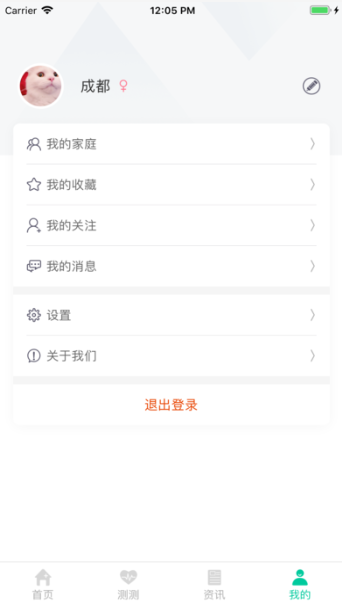 健康彩云南 截图2