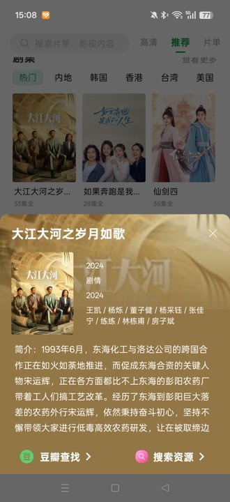 tita搜索官方下载 截图2