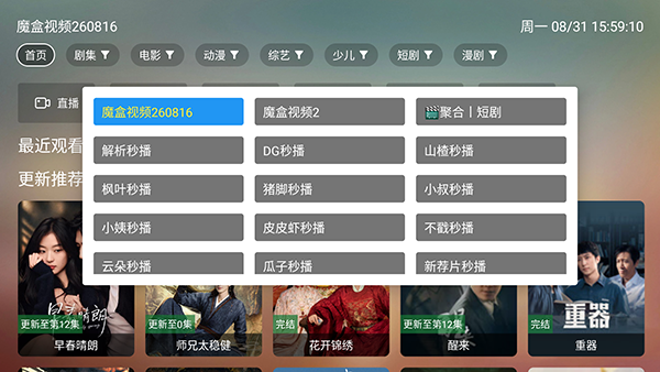 魔盒视频 1