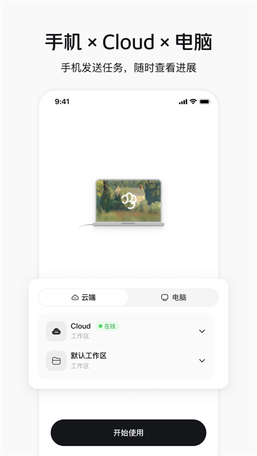 美团妙手 截图1