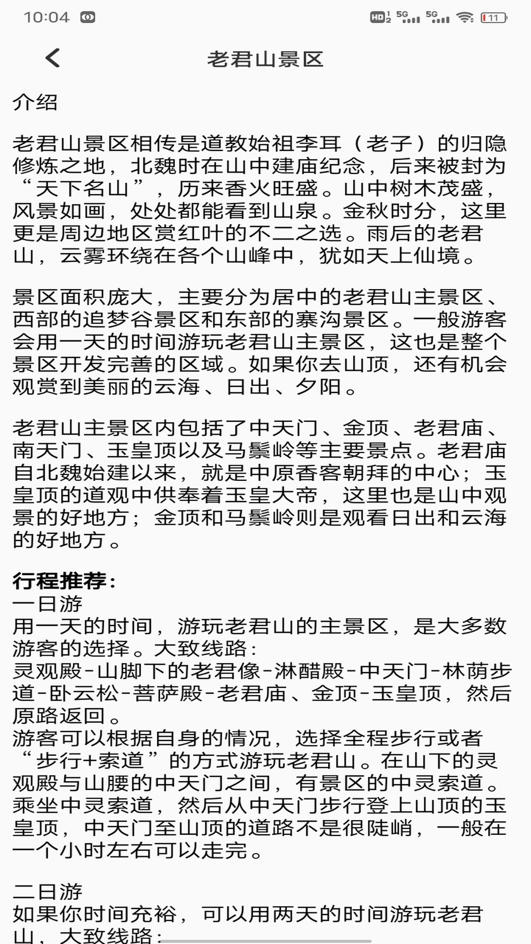 新乐达 截图3