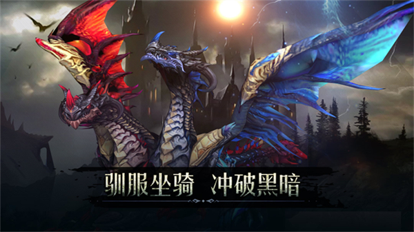 黑暗城堡 截图1