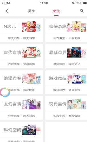 京美小说 截图4