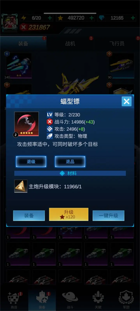 擎天战机官方版 1