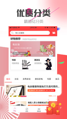 花生日记app 截图3