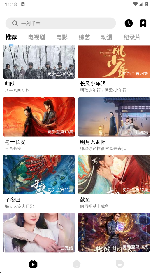 喵游 截图1