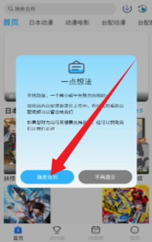亞托動漫app官方免費下載 截圖15