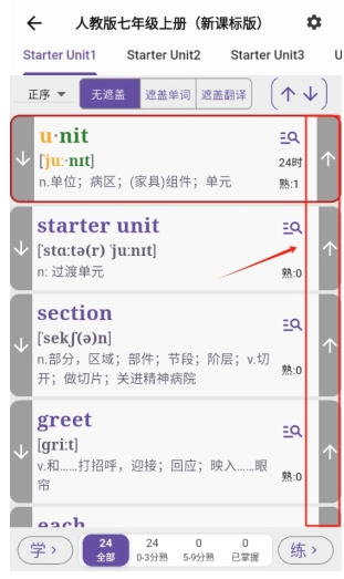 咔咔背单词正版 截图1