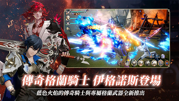 格兰骑士团台服 截图3