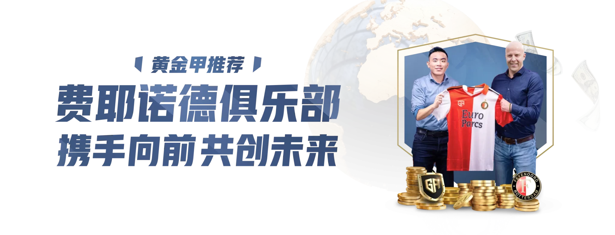黃金甲體育在線app 截圖2