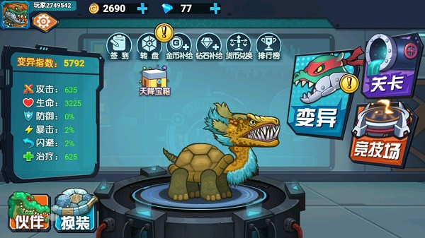 最强变异龟最新版 截图4