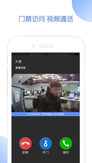 千居管家 截圖1