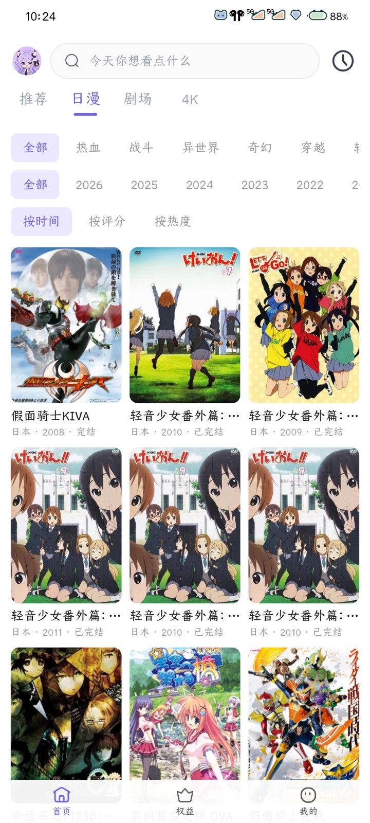 牛番 截图4
