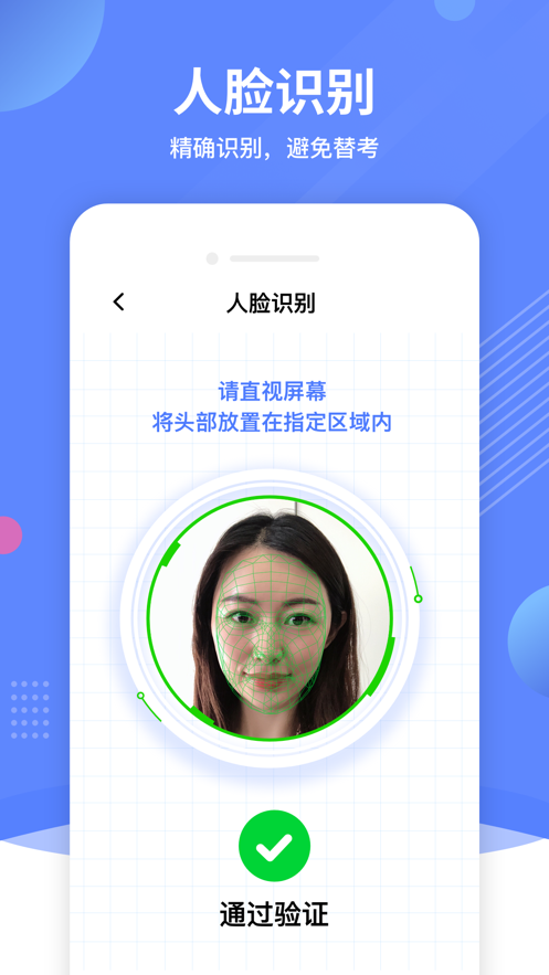 优巡 截图1