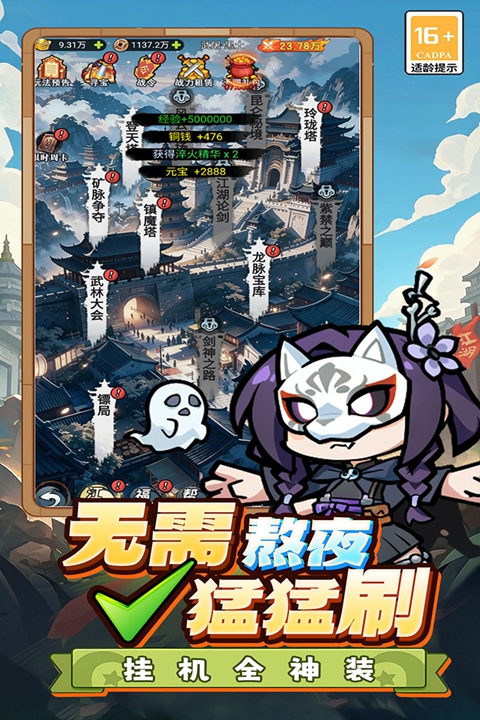 终极英雄变身 截图1