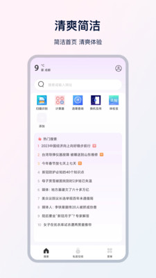 UX瀏覽器 1