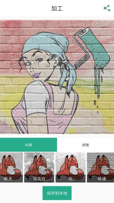 一起來涂色 截圖3