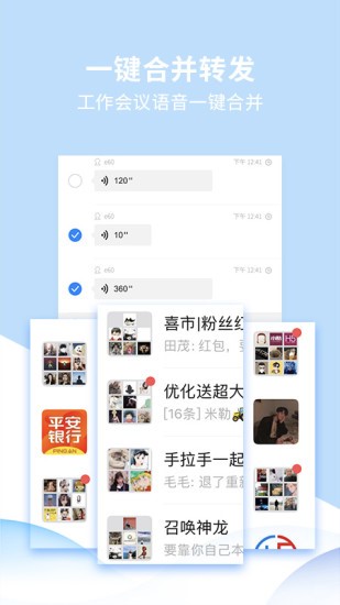 转发精灵 截图2