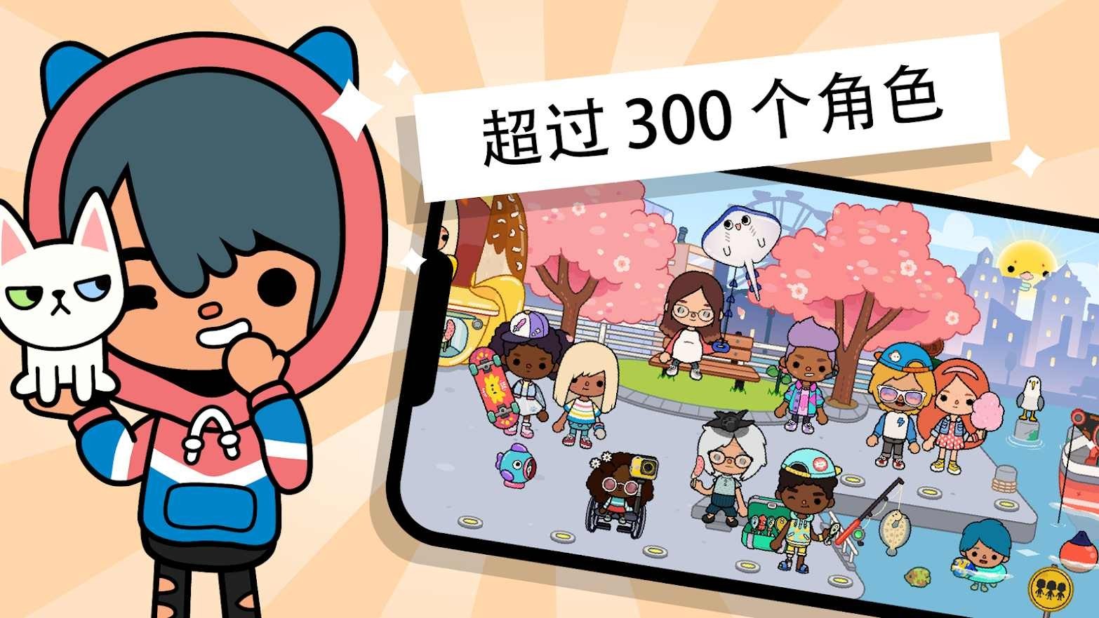 托卡生活世界官方正版 截图4