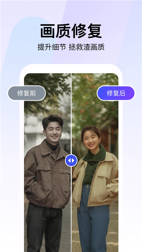 360AI智剪App 截图2