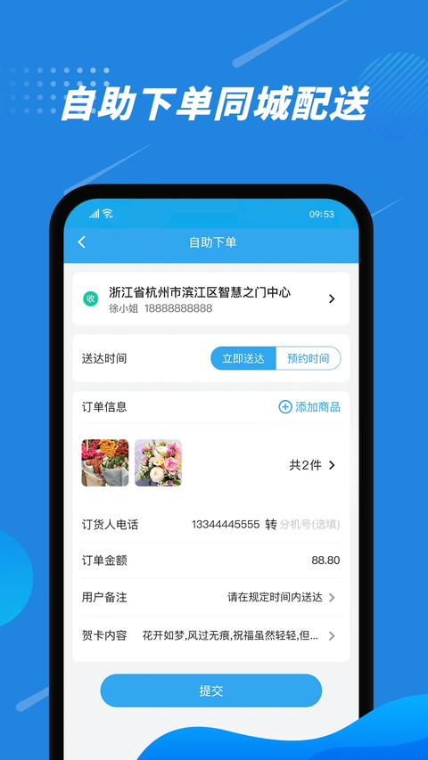 花集通app 截图2
