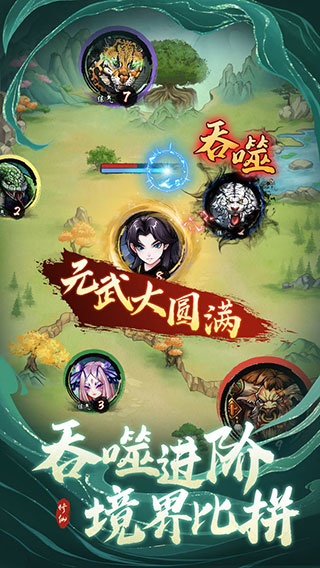 懒人修仙传2轻变mod 截图2