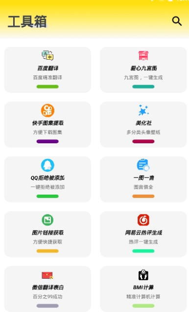 雄哥軟件盒子最新版本 截圖1