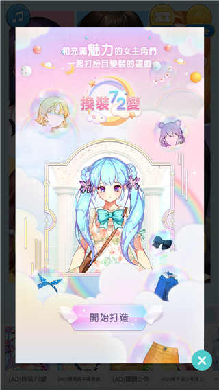 转学生的恋爱日记中文版 截图4