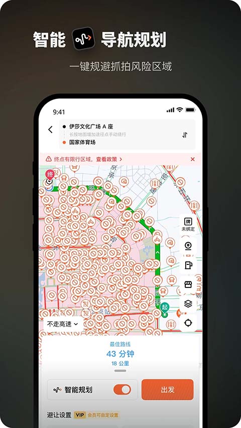 摩途导航免费版 截图2