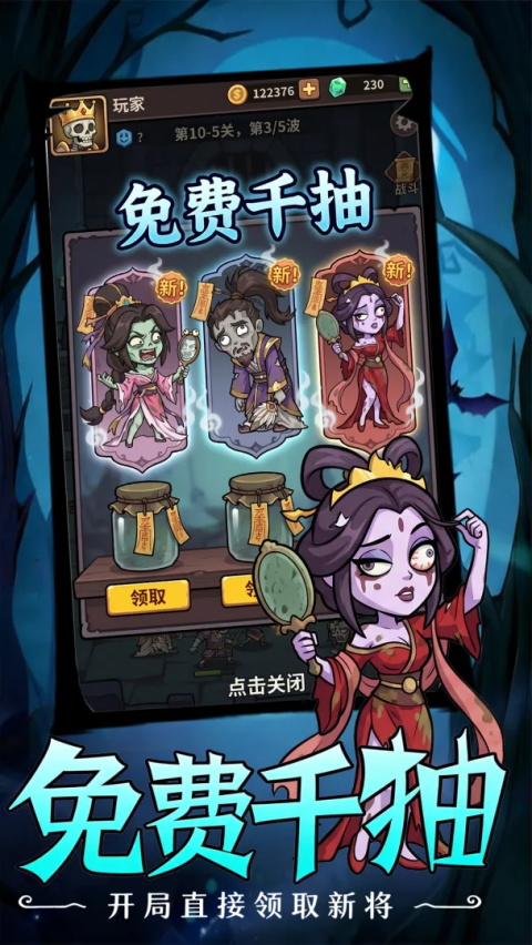 乱世名将 截图3