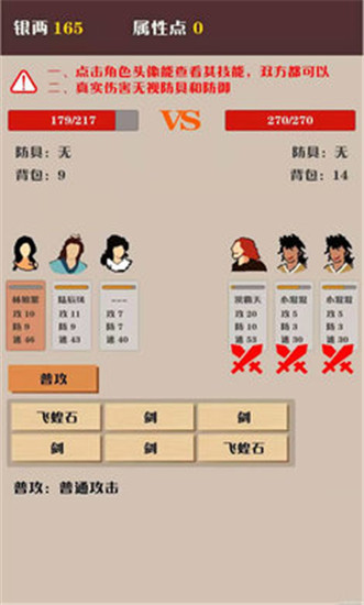 侠道暗涌官方版 1
