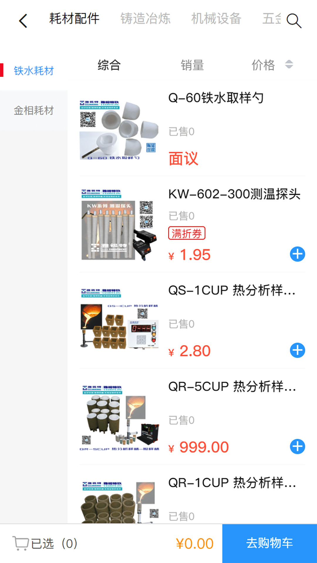 工企動力app 截圖3