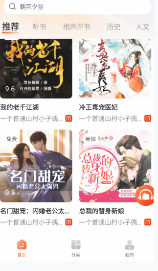河馬暢聽最新版 截圖2