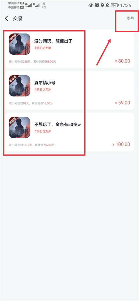 果盘游戏盒子 截图7