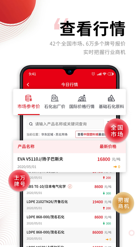 中塑在线app手机版 截图2