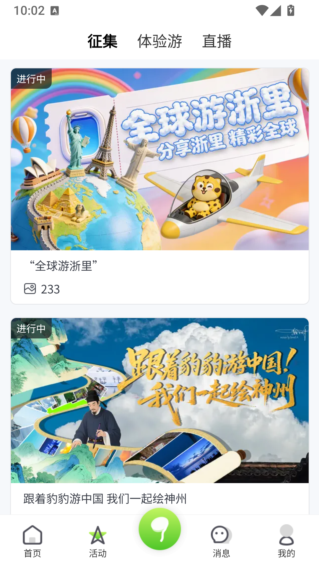 豆芽部落 截图2