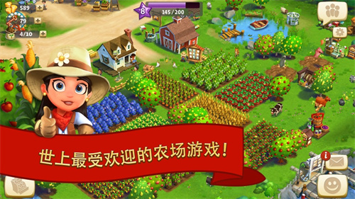FarmVille2鄉(xiāng)村度假 截圖4