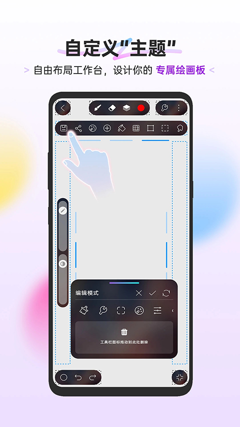 hipaint安卓最新版 截图1
