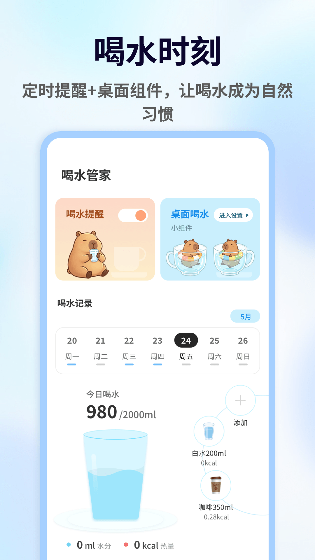 一杯倒水 截图4